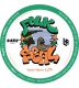 Folk Seal